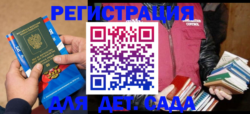 прописка иностранных граждан в Грязях